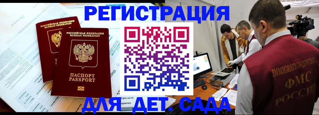 прописка для кредита в Череповце